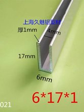 �X�Ͻ�U�Ͳ��X��߅�l �׌�6mm��17mm��1mm�Ȳ�4mm�X�Ͳ� ��܉����