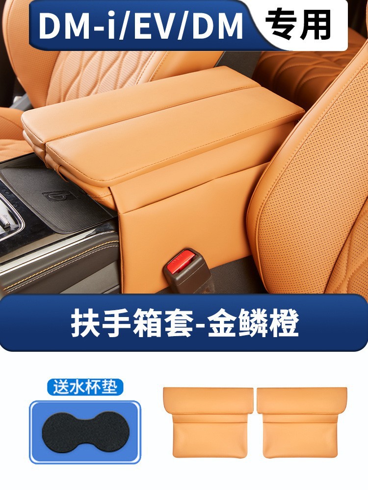 BYD Tang DMI/EV Glory Edition Central Control Armrest Box Leather Cover Special Vehicle Interior Modification Protection Hei Pad Cover