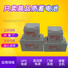 厂家直销KB/12V24AH40AH50AH6H80A100AH200AH Phoenix凤凰蓄电池