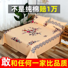 纯棉床单单件国民老粗布上海老式全棉床单可裸睡宿舍单人双人被单