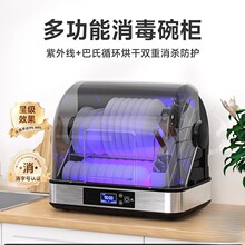 新消毒柜家用小型碗筷紫外线台式厨房餐具烘干机免沥水消毒碗柜