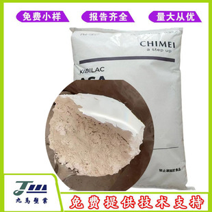 Taiwan Taiwan ASA powder WG1800 powder anti-ultraviolet high purity plastic powder plastic modified application