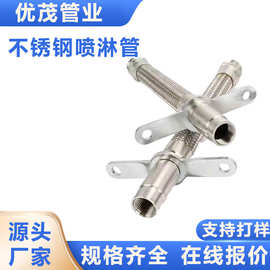 消防喷淋头金属软管支架式喷淋304不锈钢消防管波纹管管路