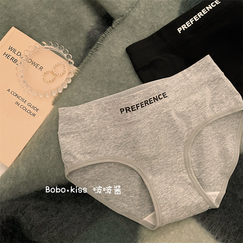 Class A Baby Cotton ~ simple letter sports girl's cotton underwear pure cotton antibacterial crotch seamless breathable underwear for women