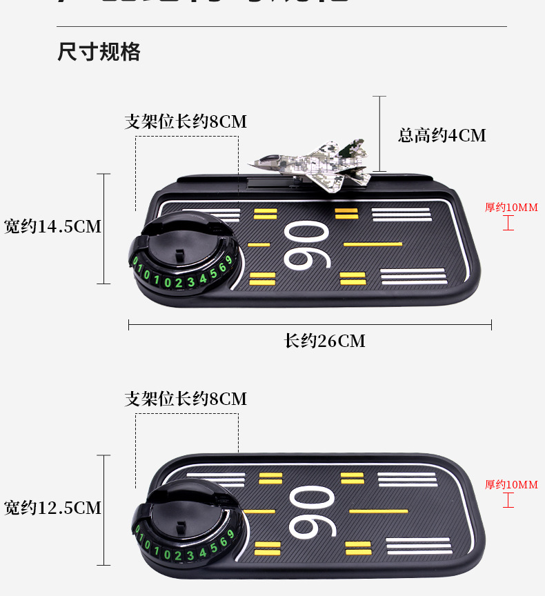 Bevis Three-In-One Anti-Slip Mat Car Mobile Phone Holder Parking Number Plate Car Multi-Function Navigation Holder