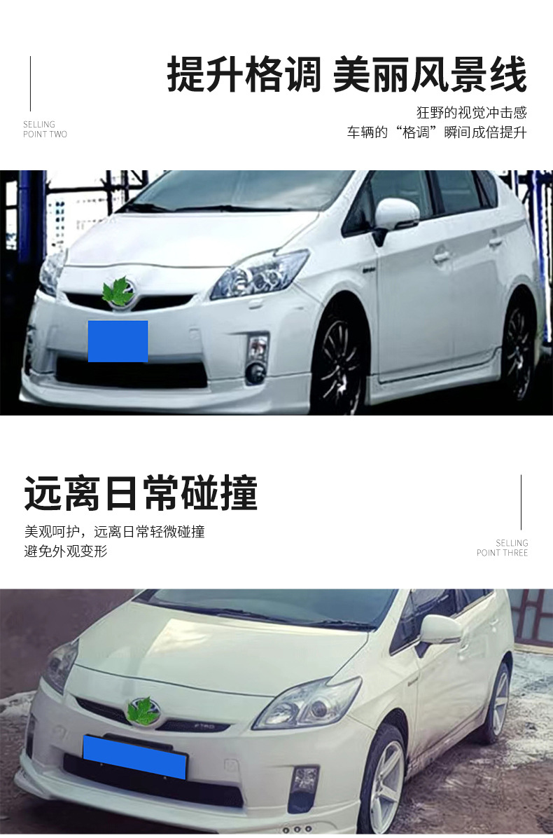 Suitable for 08-14 New Prius Modified Size Surround Japanese Version Prius Aerodynamic Kit Front Bumper Rear Bumper Side Skirt