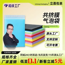 共挤膜气泡袋 彩色哑光复合加厚泡沫袋服装打包袋印刷快递袋气泡