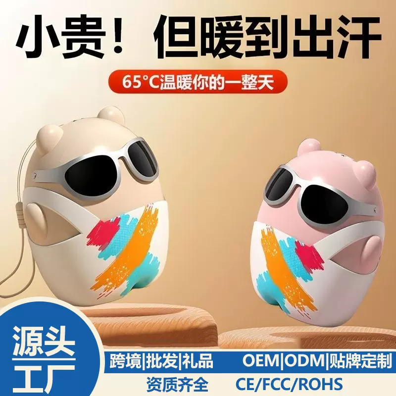 新款卡通便携式暖手充电宝二合一冬季礼品暖手宝伴手礼无水暖手袋