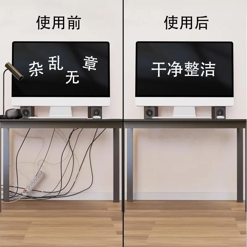 桌下理线电脑线束线整理神器电线收纳固定办公桌桌面线槽带集盒