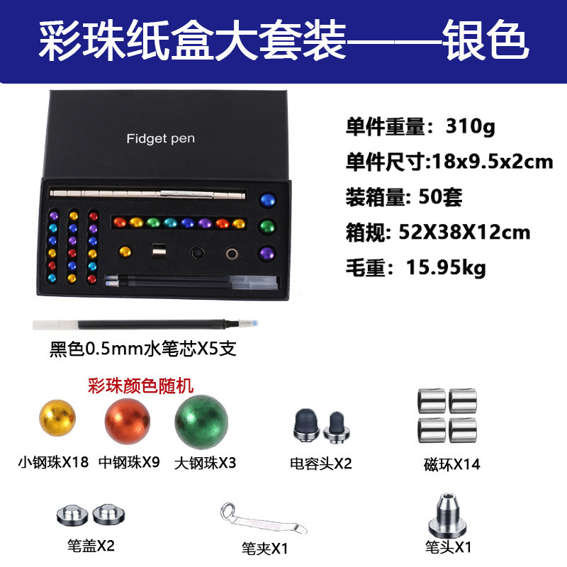 새로운 컬러 구슬 상자 큰 세트-실버 (14 마그네틱 링, 5 리필, 30 구슬, 2 커패시터 헤드)