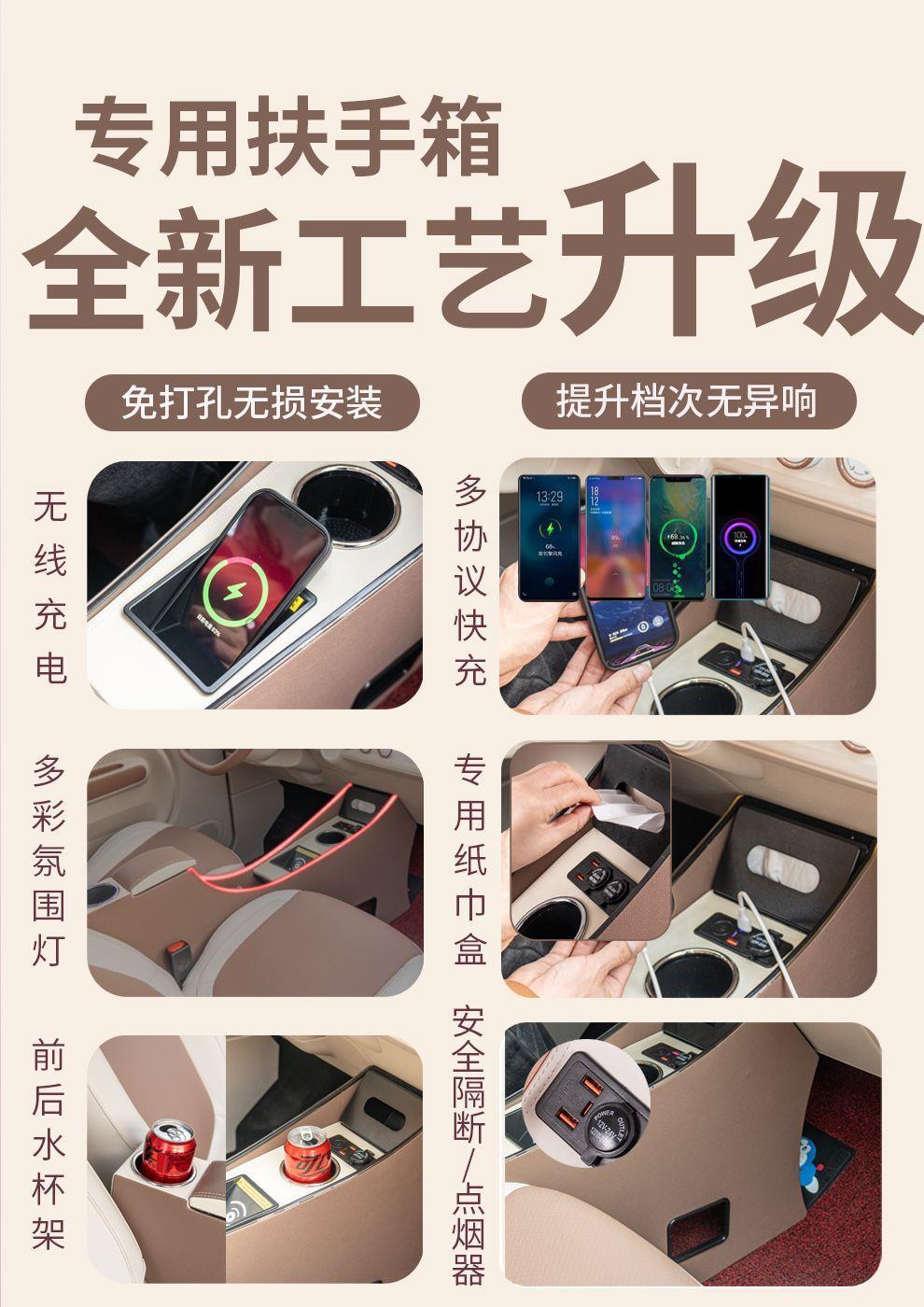 Suitable for the 2026 new model of the Bestune Pony, the armrest box features a shiny and cute pony design, and the central console is designed for cross-border use
