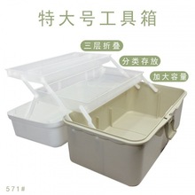 加厚多功能工具箱美术绘画三层加大折叠收纳箱化妆美甲塑料储物箱