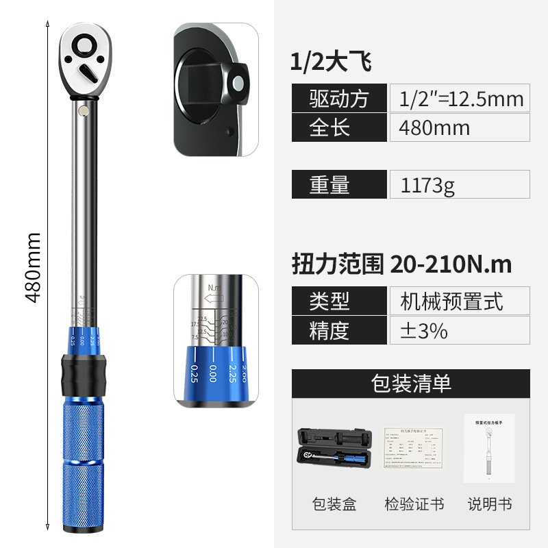 新款棘轮扭力扳1/4" 3/8" 1/2"扭力扳手5-25NM 预置可调式扭矩扳|undefined