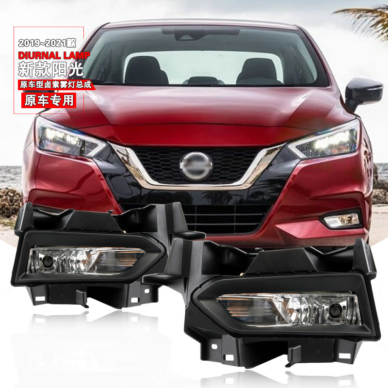 Aplicable a Nissan 2020 Sunshine / VERSA conjunto de lámpara de niebla delantera luz diurna conjunto de lámpara de barra delantera