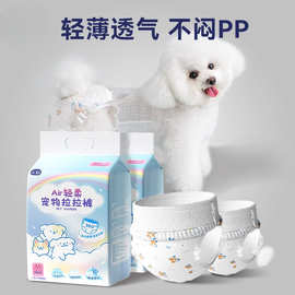 母狗狗专用宠物拉拉裤姨妈期尿不湿生理裤卫生巾防骚扰防脱神器