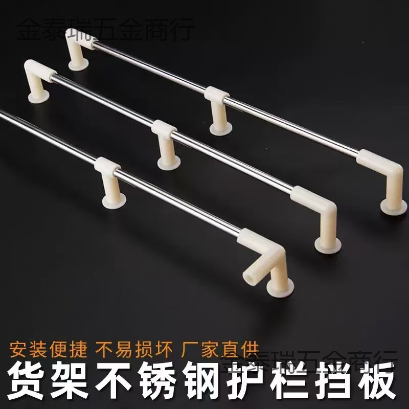 货架木层板不锈钢管护栏档边护边挡边中岛展示台货柜木板围栏挡条