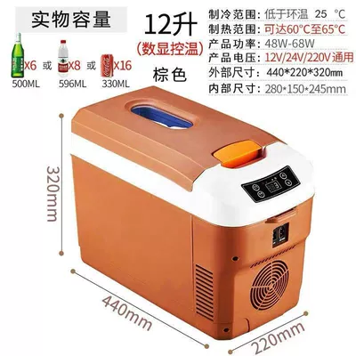 Rv, Cooling and Thermal Insulation Box, Soyuducular - 12l-brown-digital-display-three-purpose-refrigerated-model-does-not-freeze