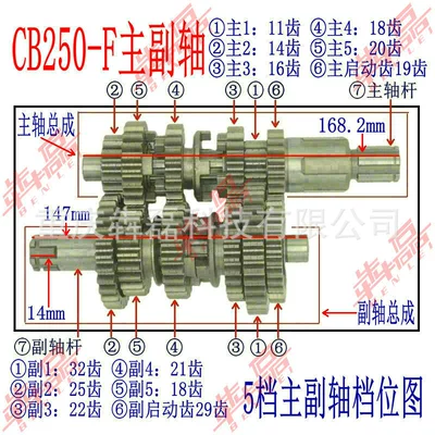 Benlei Zongshen Cb250-F Large Cylinder Head 5-Speed Huayang T4 Off-Road Motorcycle Engine Main and Secondary Shaft Assembly (Motorcycle engine and accessories) - cb250-f-main-and-countershaft-assemblycountershaft-length-147mm