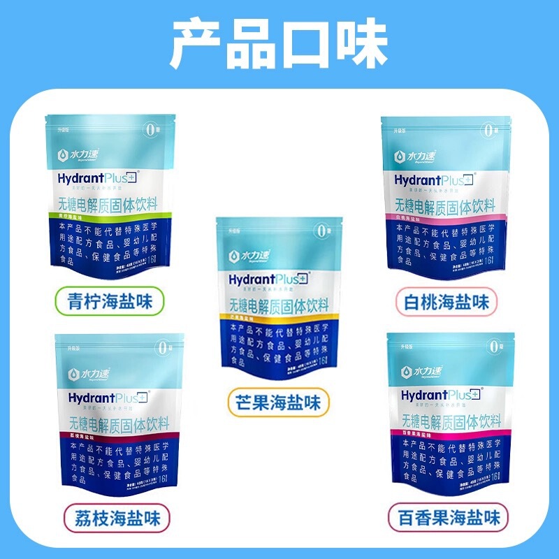 Hydro Speed 0 糖類電解質粉末スポーツフィットネスサプリメントビタミン機能エネルギードリンク電解質粉末|undefined