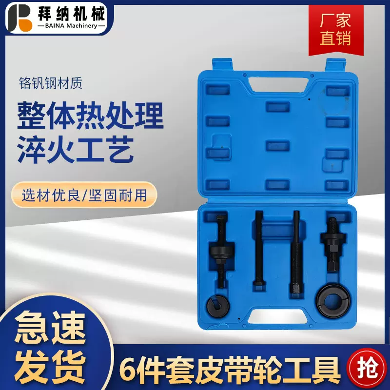 皮带轮拉马皮带轮拆卸水泵拉马动力方向盘拆卸工具汽修工具工具箱