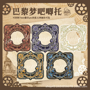 Fangguusshe [paris Dream] Series Bar Tray Gumei Decoration 75mm Badge Neutral Bar Tray