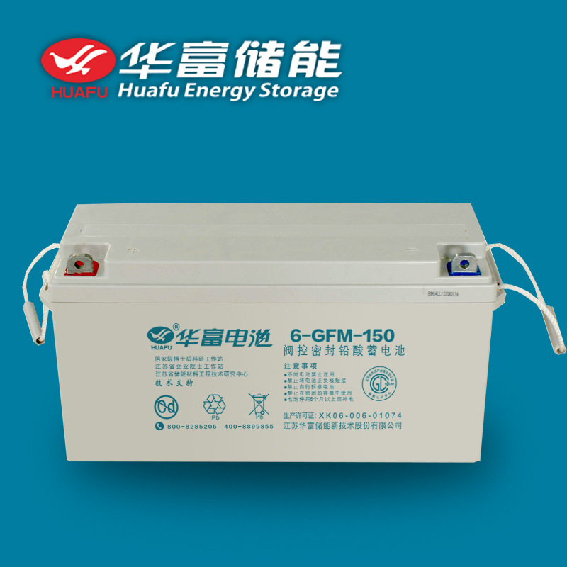 华富蓄电池12V150AH 6-GFM 太阳能储能铅酸胶体直流屏UPS高原光伏