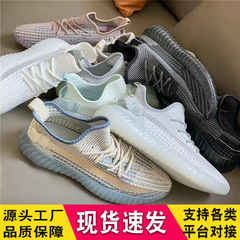 Breathable mesh upper! Unisex coconut shoes! Summer 350 large size shoe woven mesh casual lightweight running trendy shoes