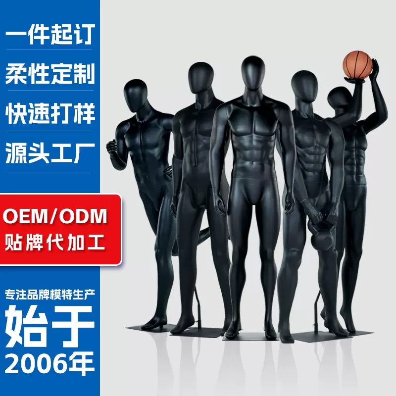 黑色全身模特道具服装展示架人体模特男装店篮球跑步提壶运动假人