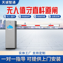 哇噢定制智能车牌识别一体机系统 停车场遥控升降自动栅栏道闸