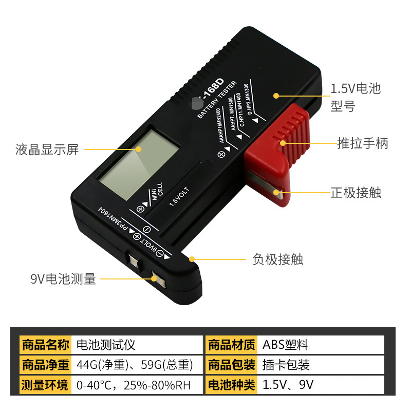 168-168D指針式數顯電壓測試儀 測試電池容量 電量測試儀測電儀