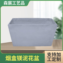 水泥花盆陶瓷批发室内易活专业手工打造经久耐用吸水透气烟盒花盆