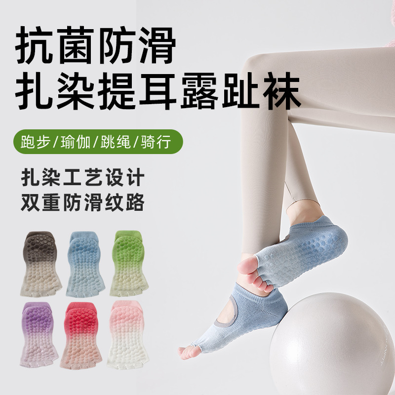 Open-Toe Yoga Socks for Women, Gradient Color Five-Finger Non-Slip Socks, Backless Pilates Fitness Socks, Indoor Sports-Specific Socks