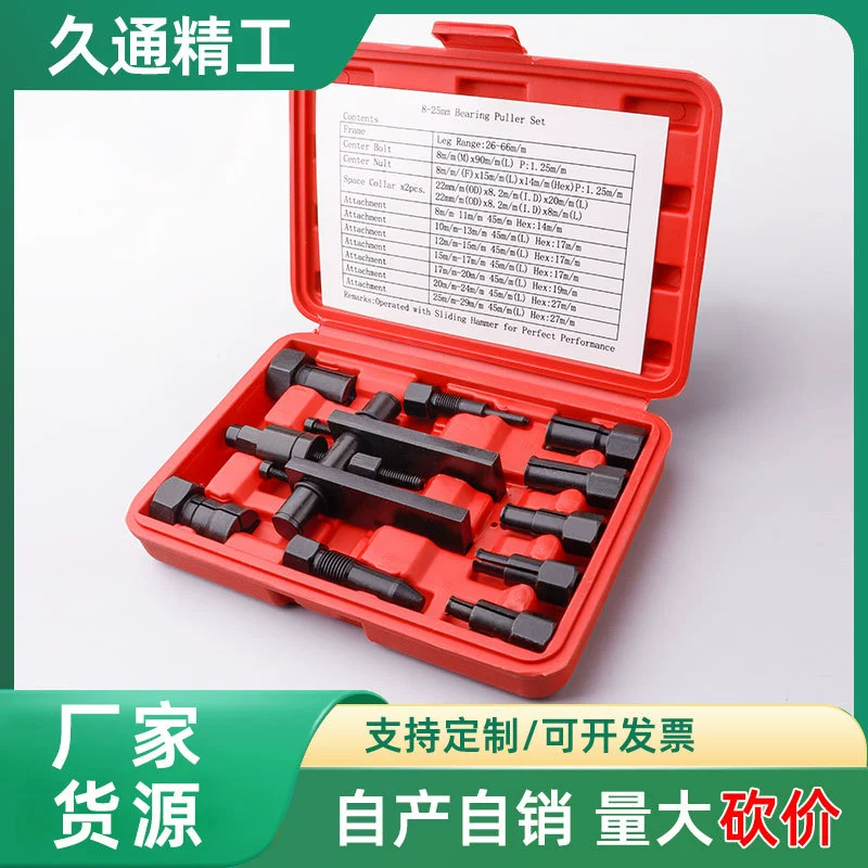 Самоходный инструмент для разборки подшипников мотоцикла Ramama