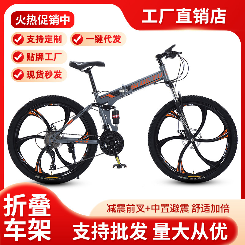 Cross-Border 24-Inch Folding Bicycle, Outdoor Sports Variable-Speed Mountain Bike, Portable Cycling Bike, Student Bike Wholesale