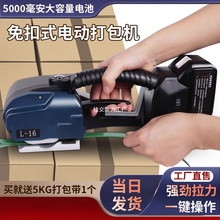 电动打包机手提式全自动热熔免扣PET塑钢带PP塑料带捆扎机手持充