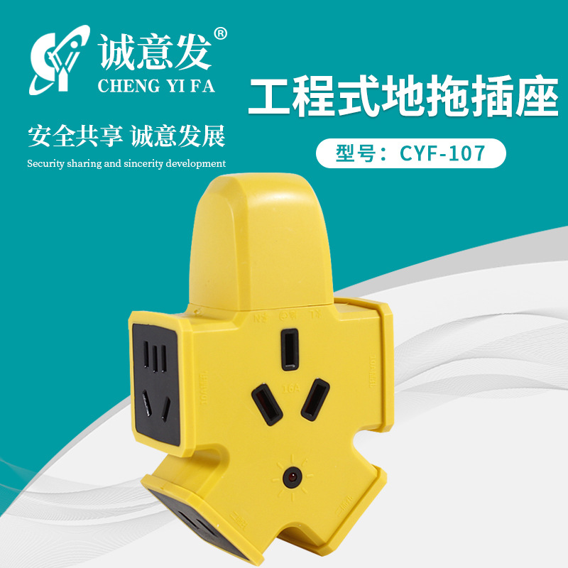 无线地拖插排多孔位大功率人字型电源插座户外工地抗摔接线插线板