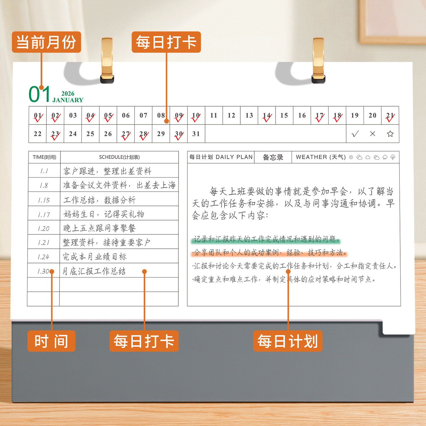 2026 simple paper desk calendar for corporate edition, monthly calendar, printed desk decor, self-discipline check-in calendar