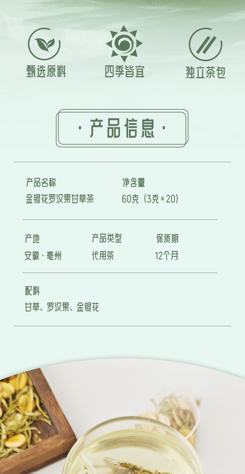 Honeysuckle Luo Han Guo Licorice Tea 20 Teabags 60g Sugar Free Hot Brew Herbal Blend key features