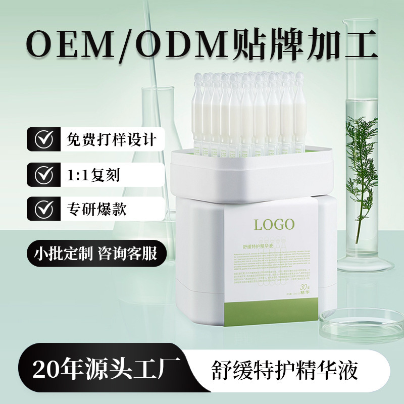 Compact and Portable Aircraft Can Carry Essential Skin Care Products for Travel, Customized Wholesale Oem Soothing and Repairing Second-Pulse Essence