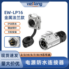 LP16�ͺ��ղ��^���m����2-9оLED�@ʾ������ʽ�Դ�B������ˮ����