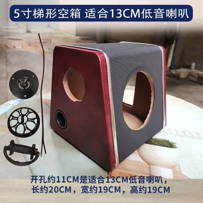 5 6 8 10inch Car Car speaker/subwoofer - dual-speakers-none-5inch-trapezoidal-empty-box-black-and-brown-with-accessories