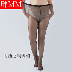 夏季大碼絲襪防勾絲女薄款胖mm200斤包芯絲比基尼不掉檔連褲襪批