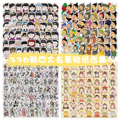 60-100 枚の非繰り返し 4 つの有名な作品 DIY クリエイティブ キャラクター ステッカー装飾携帯電話ケース文具コンピュータ デスク