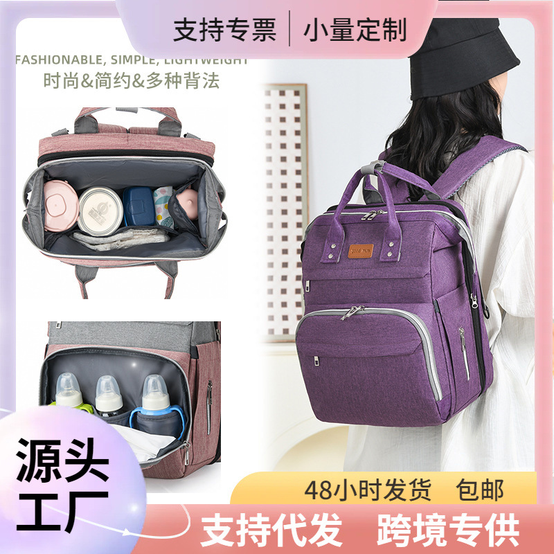 Nueva mochila de hombro de gran capacidad Baoma fuera de la bolsa de madre y bebé mochila de parto impermeable cama plegable bolsa de mamá