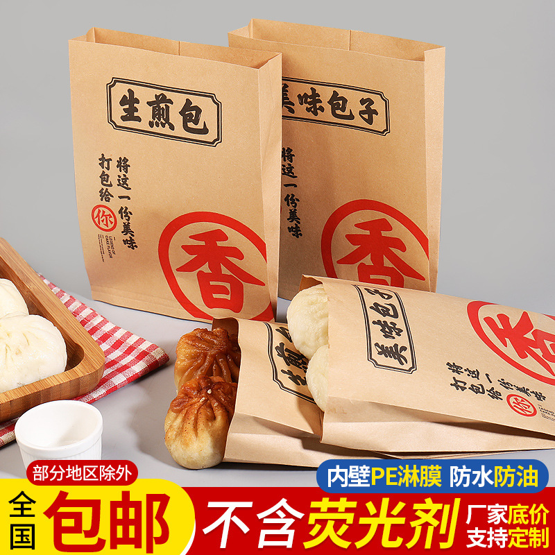 性油纸袋包子生煎包水煎包纸袋外卖打包袋肉夹馍食品袋