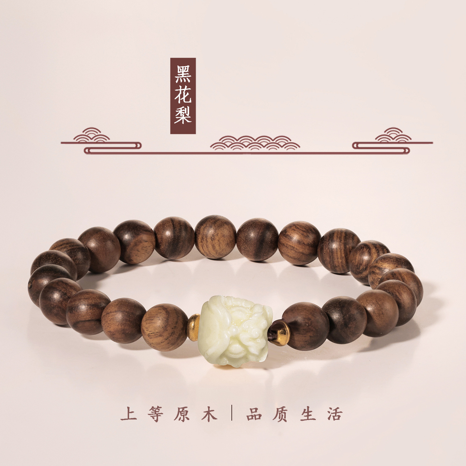 Pulsera de estilo nacional de pera negra, nueva pulsera china de madera de ébano, rosario de Wenwan, pareja de hombres y mujeres, pulsera de danza del león retro