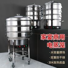 电蒸锅电蒸笼大型家用304不锈钢蒸包炉馒头插电蒸菜机多功能商用