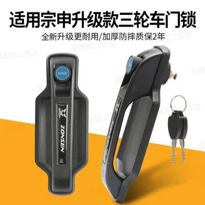Helmet lock – Handle
