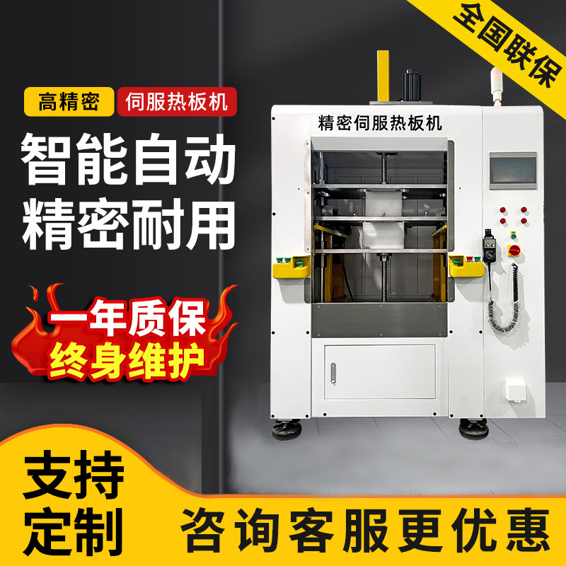 Factory Direct Supply of Auto Parts, Water Tank, High-Power Plastic Car Lights, Interior Armrest Box, Car Hot Plate Machine, Welding Machine