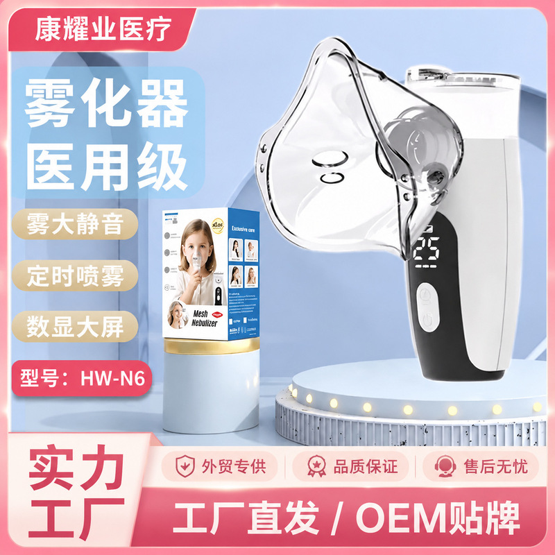 Medical Inhalation Ultrasonic Nebulizer for Home Use, Portable Handheld Nebulizer for Children and Adults, Silent Nebulizer for Family Use